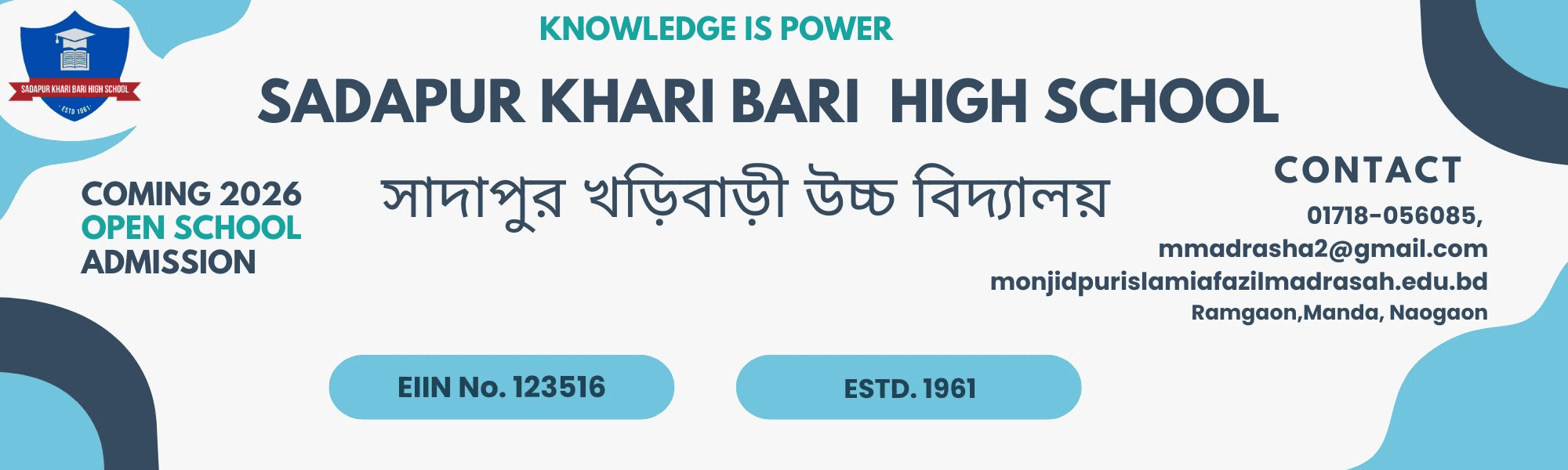 সাদাপুর খড়িবাড়ী উচ্চ বিদ্যালয়